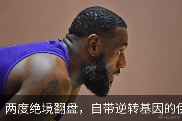 两度绝境翻盘，自带逆转基因的伊埃拉，早已不止是黑马
