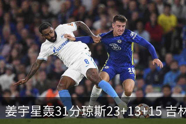 姜宇星轰31分琼斯23+13+15 吉林大胜四川